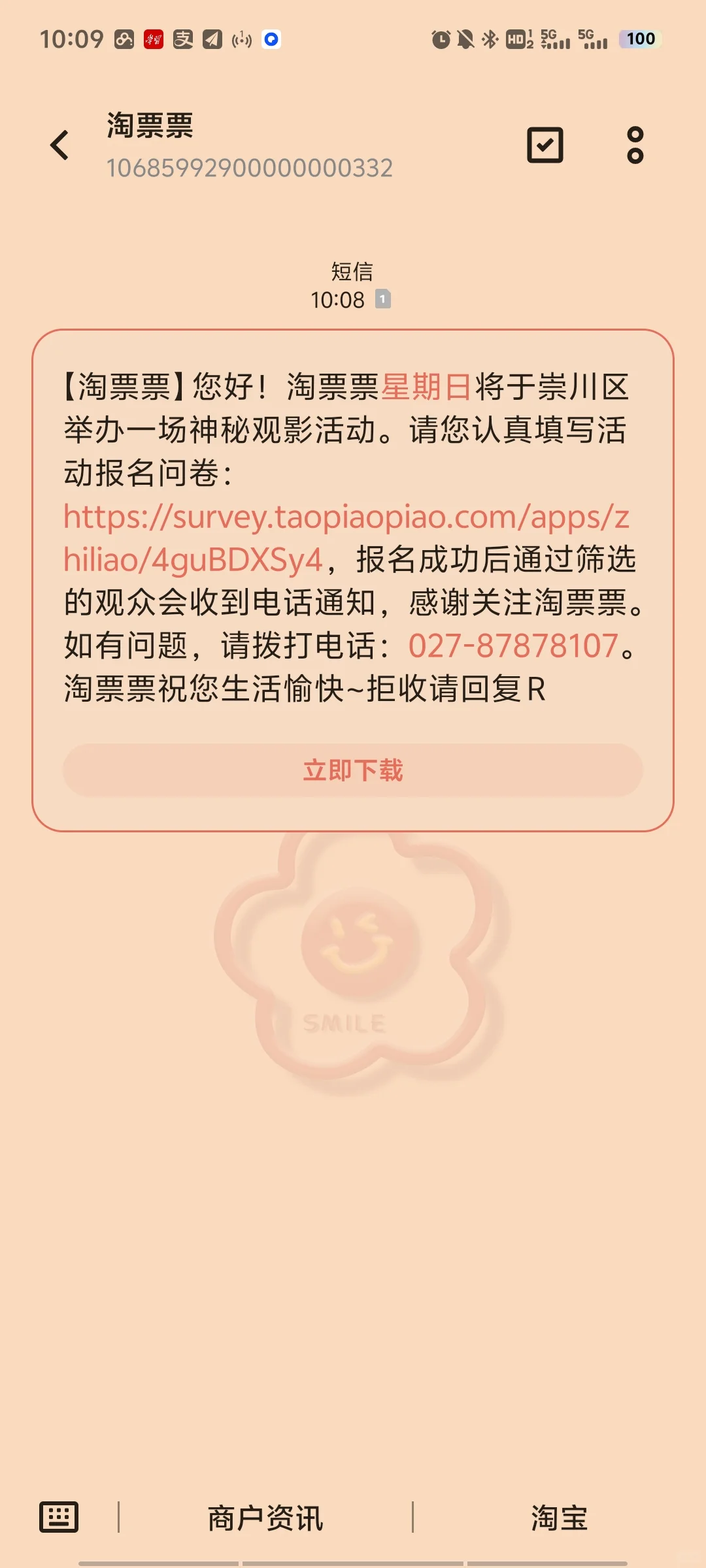 很好奇会是什么电影🎦