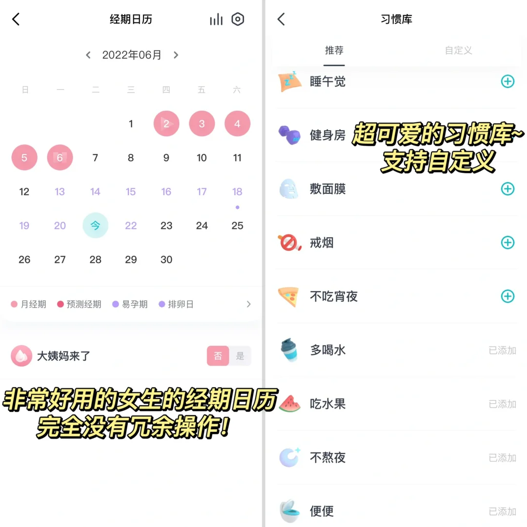 比keep 更清新的健身软件！！课程全免超友好！