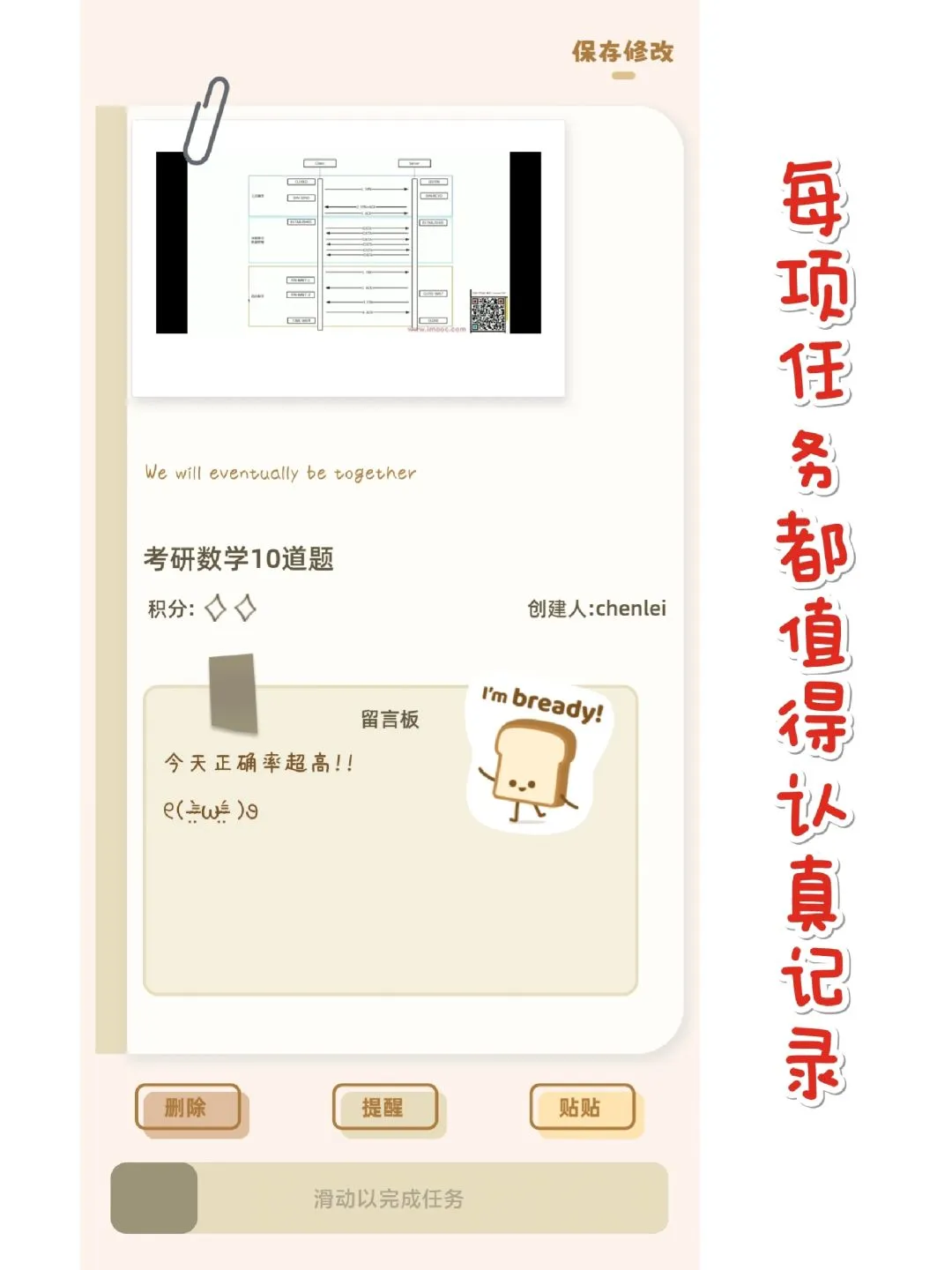 新年别颓废，和搭子一起卷起来！