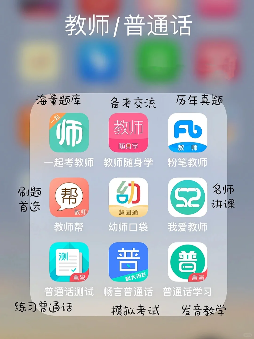 卷王‼️超全整理｜ 2023考证刷题必备的app