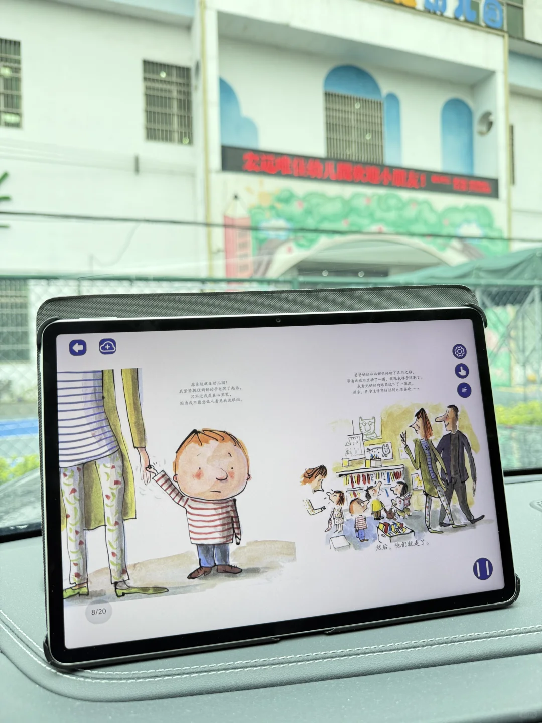 刚从幼儿园出来❗️才知道还有这个绘本app...