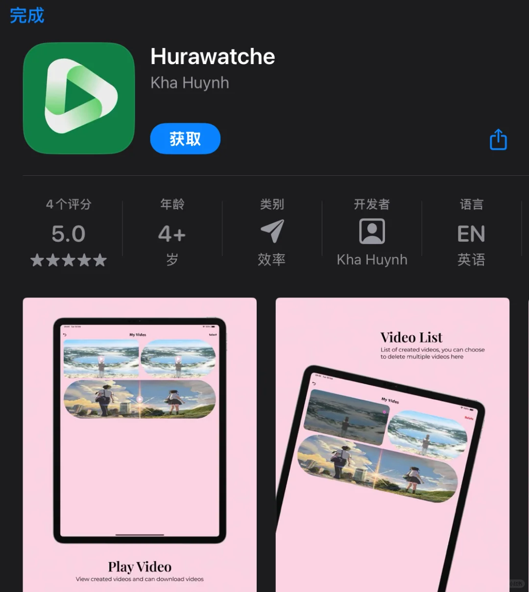 限免，总有你需要的