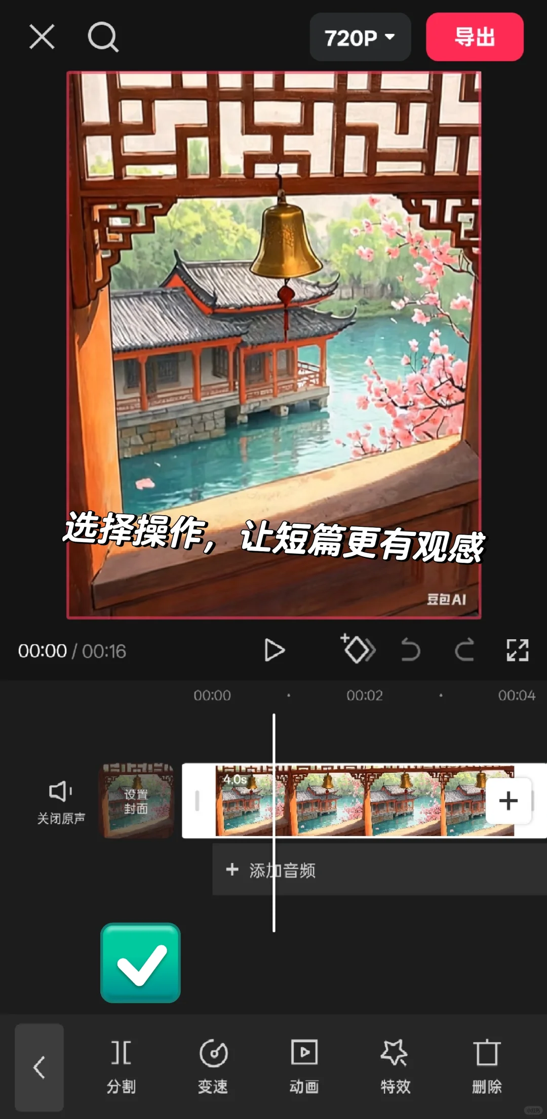 别再瞎摸索！手机剪映剪辑全攻略，一看就会