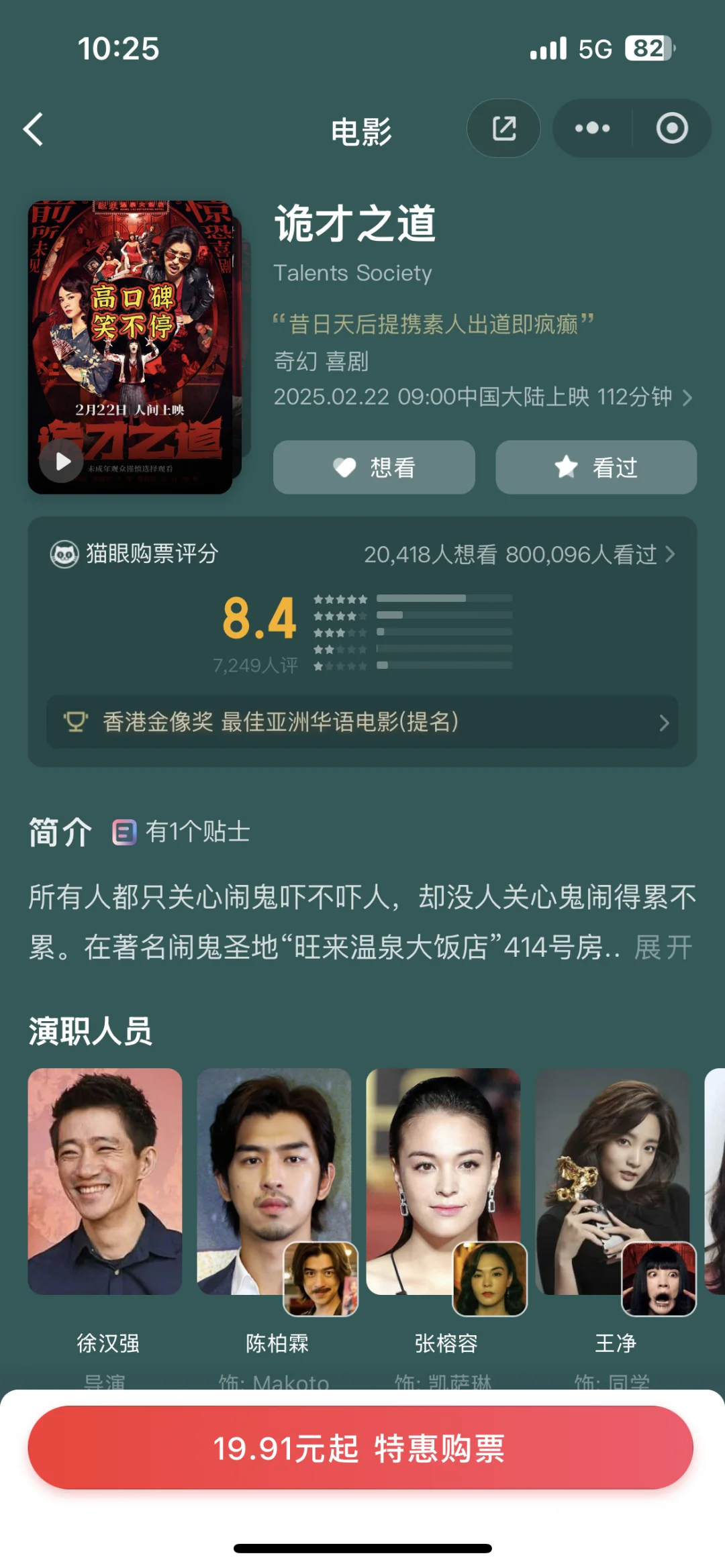 电影票转让，可议价