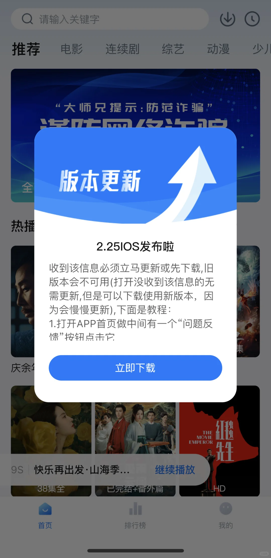 0225IOS 大师兄影视（已下架）可算恢复能看了
