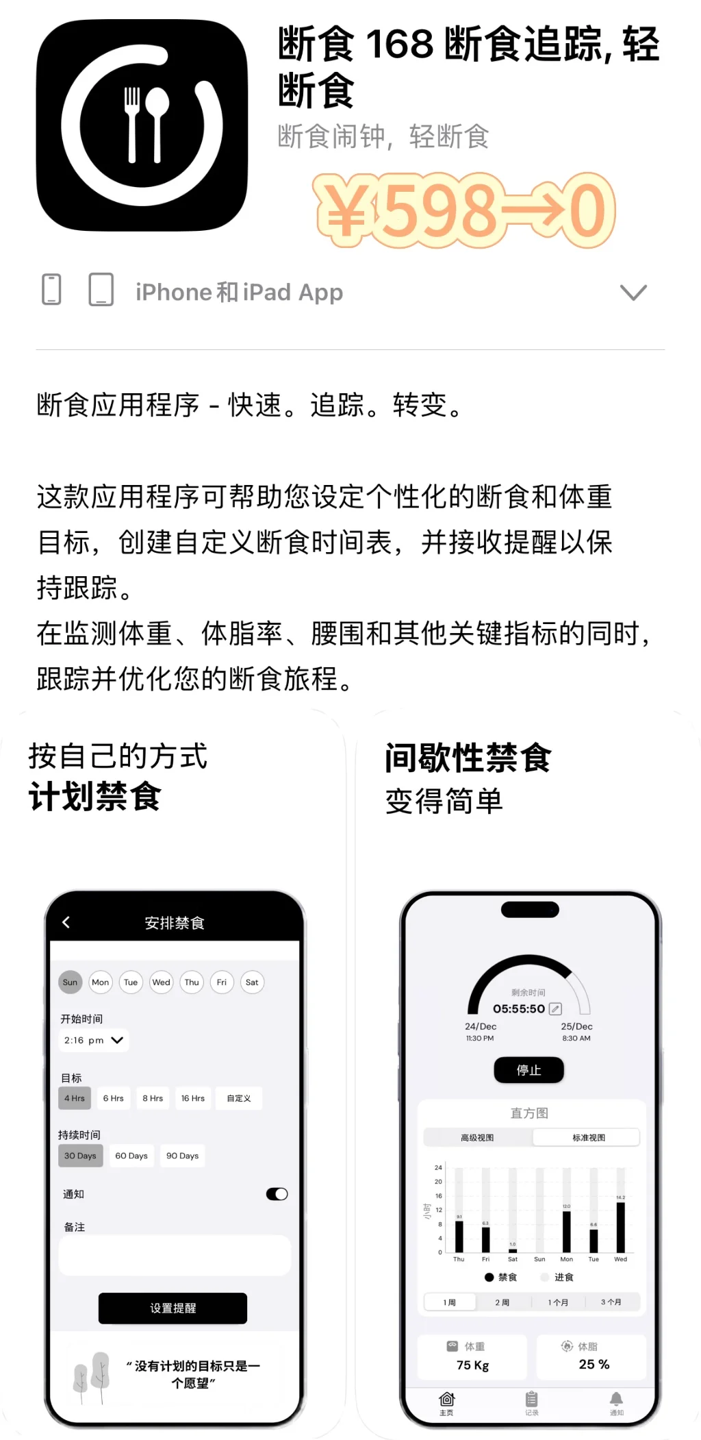 2025.3.1丨App Store每日限免