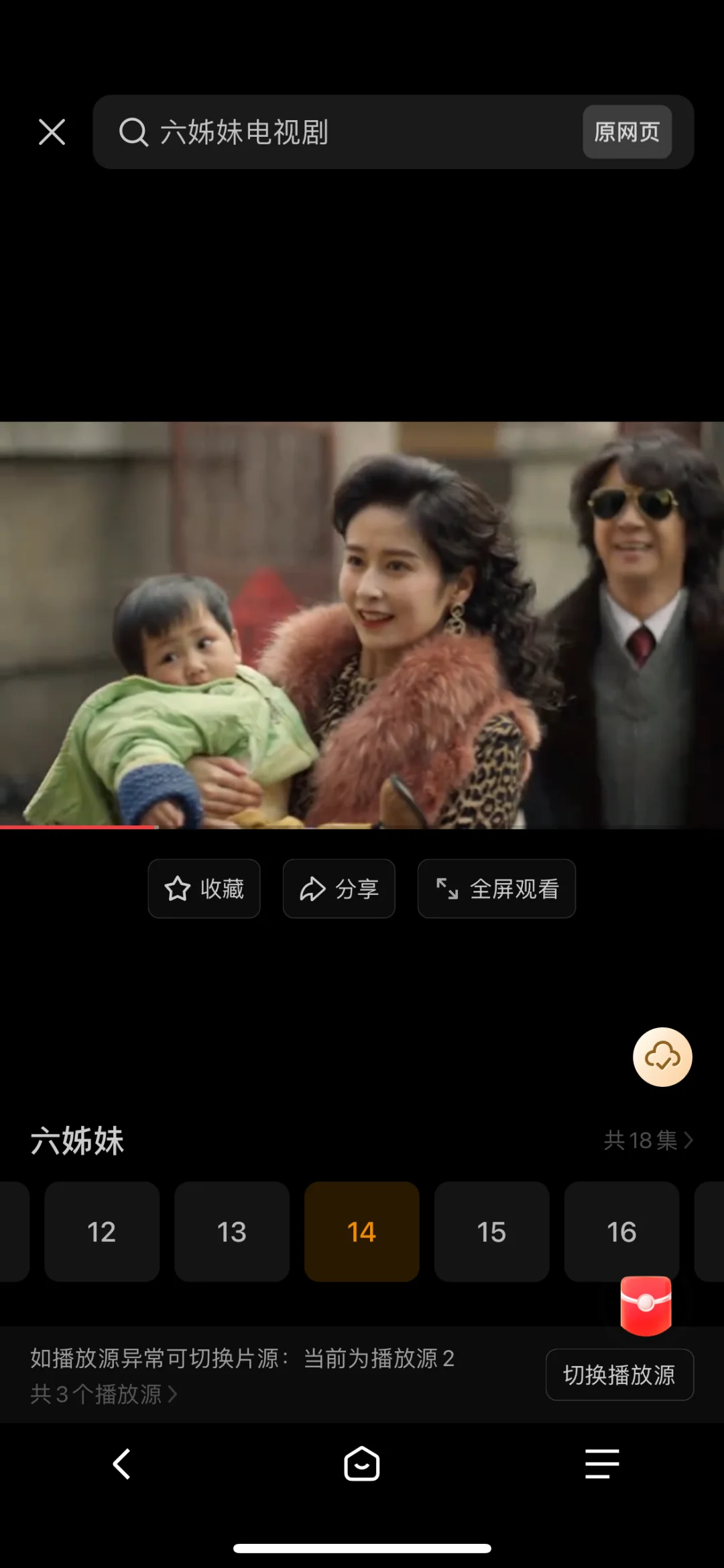 推荐一款自用的追剧app！苹果安卓均可用！