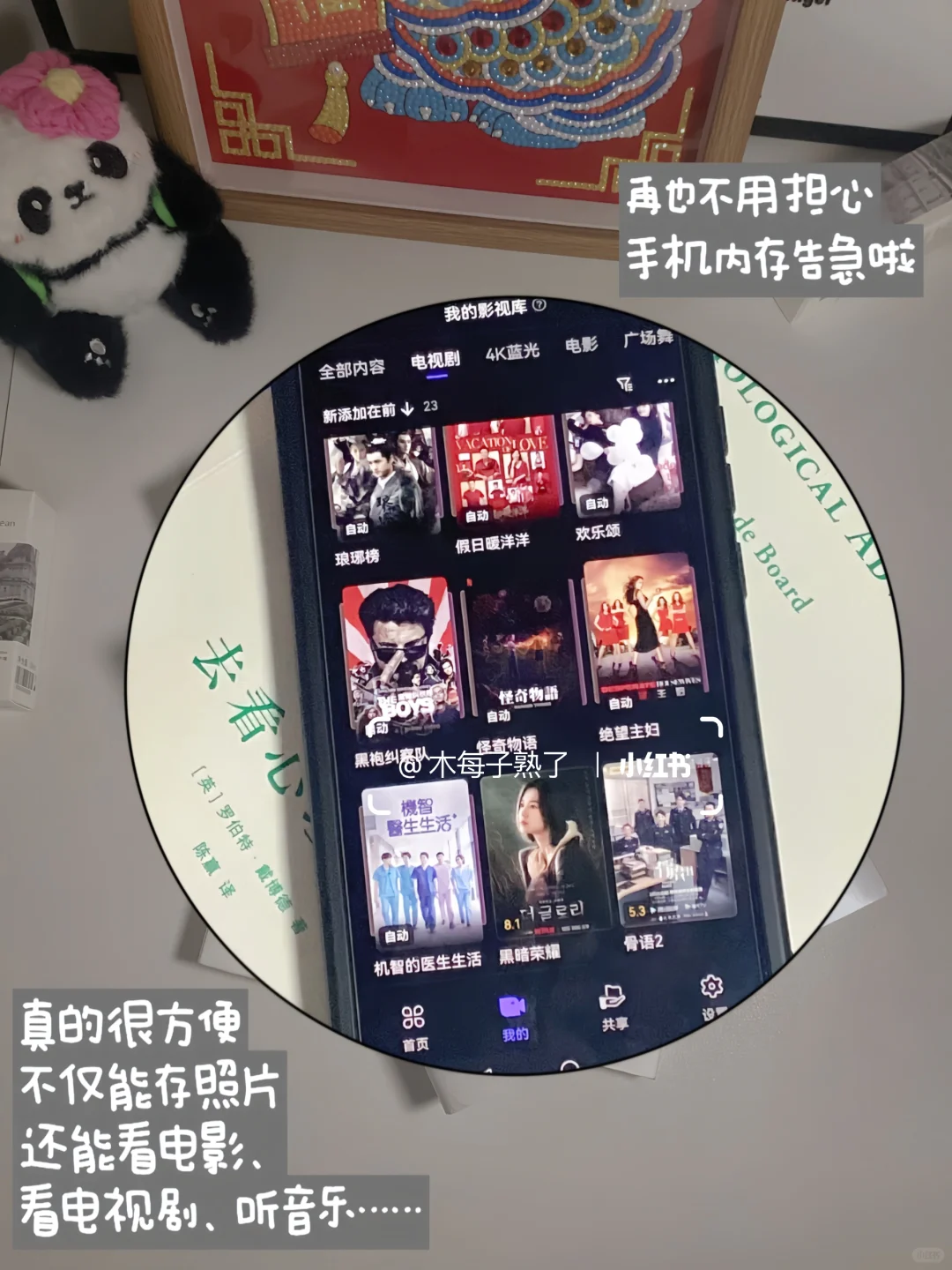 🔝手机内存不足?极空间Z4Pro一键搞定