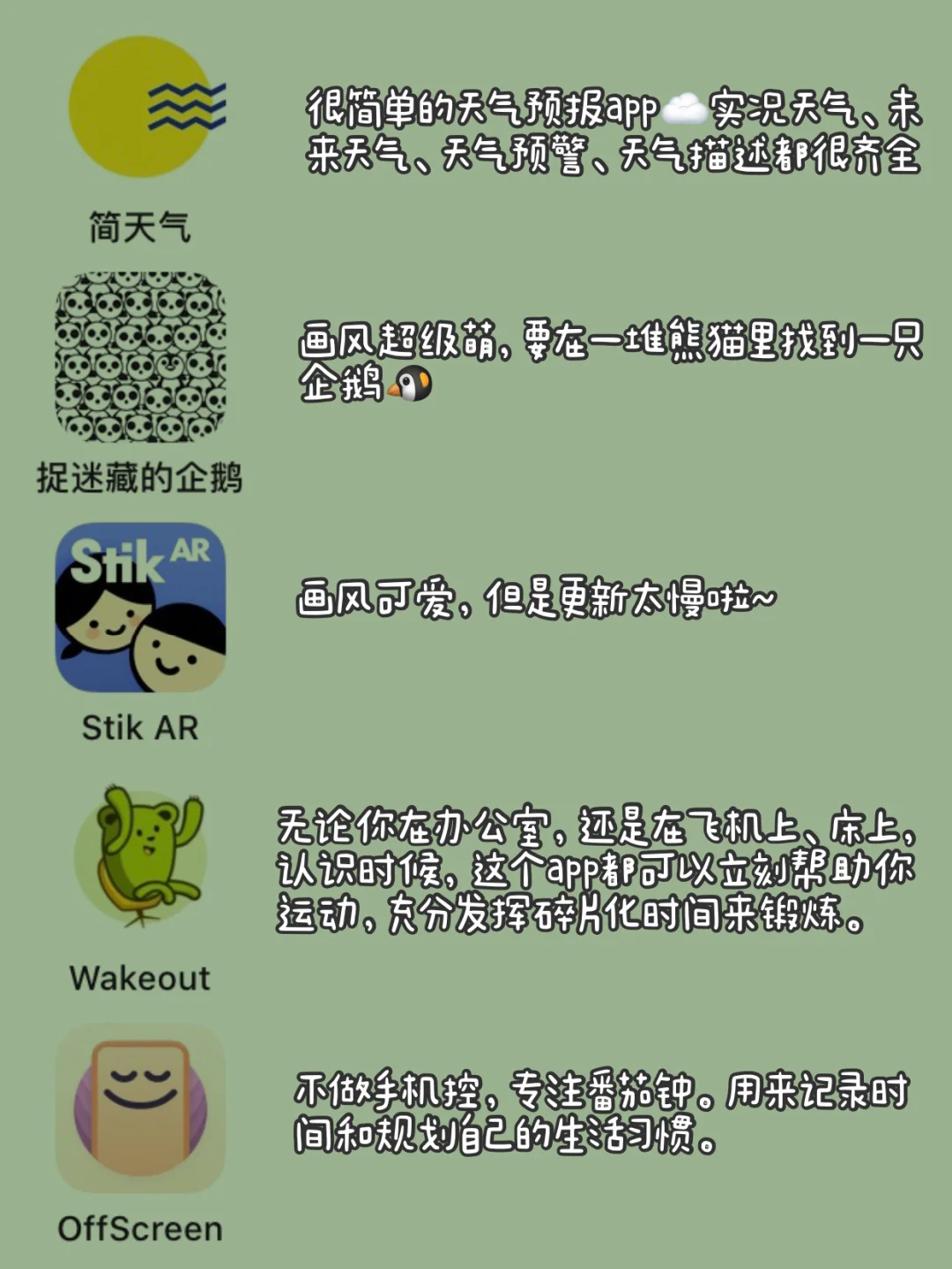 吹爆这些APP，小众宝藏！