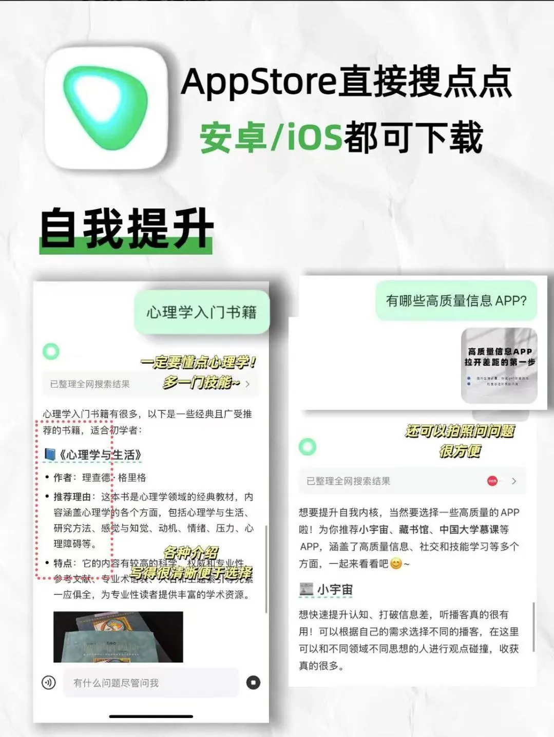 这个APP让我轻松甩开同龄人！