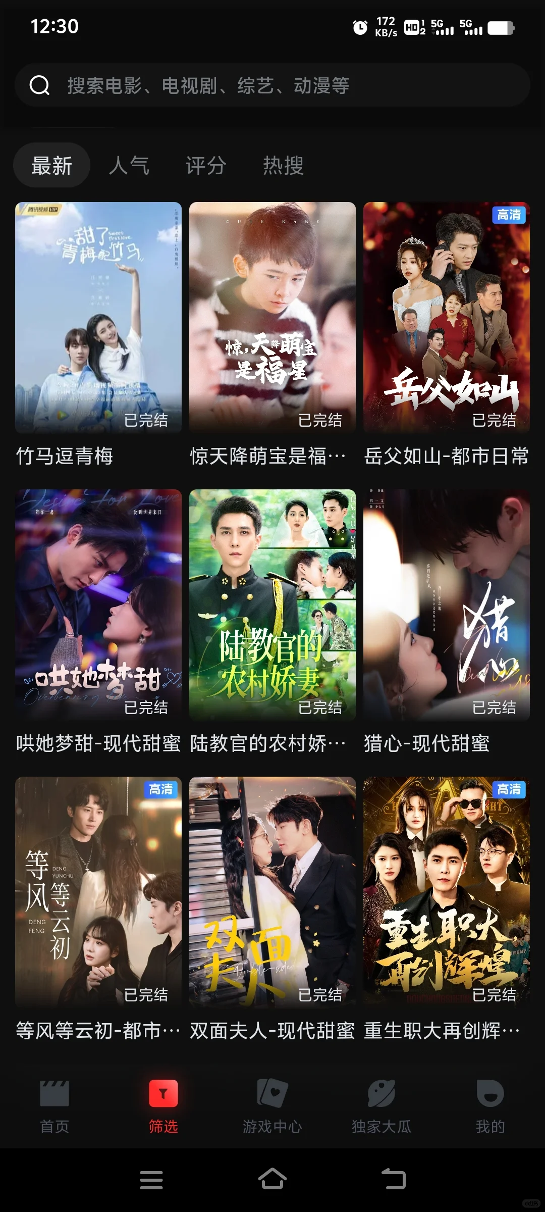 宝藏追剧App🔥安卓、苹果、ios