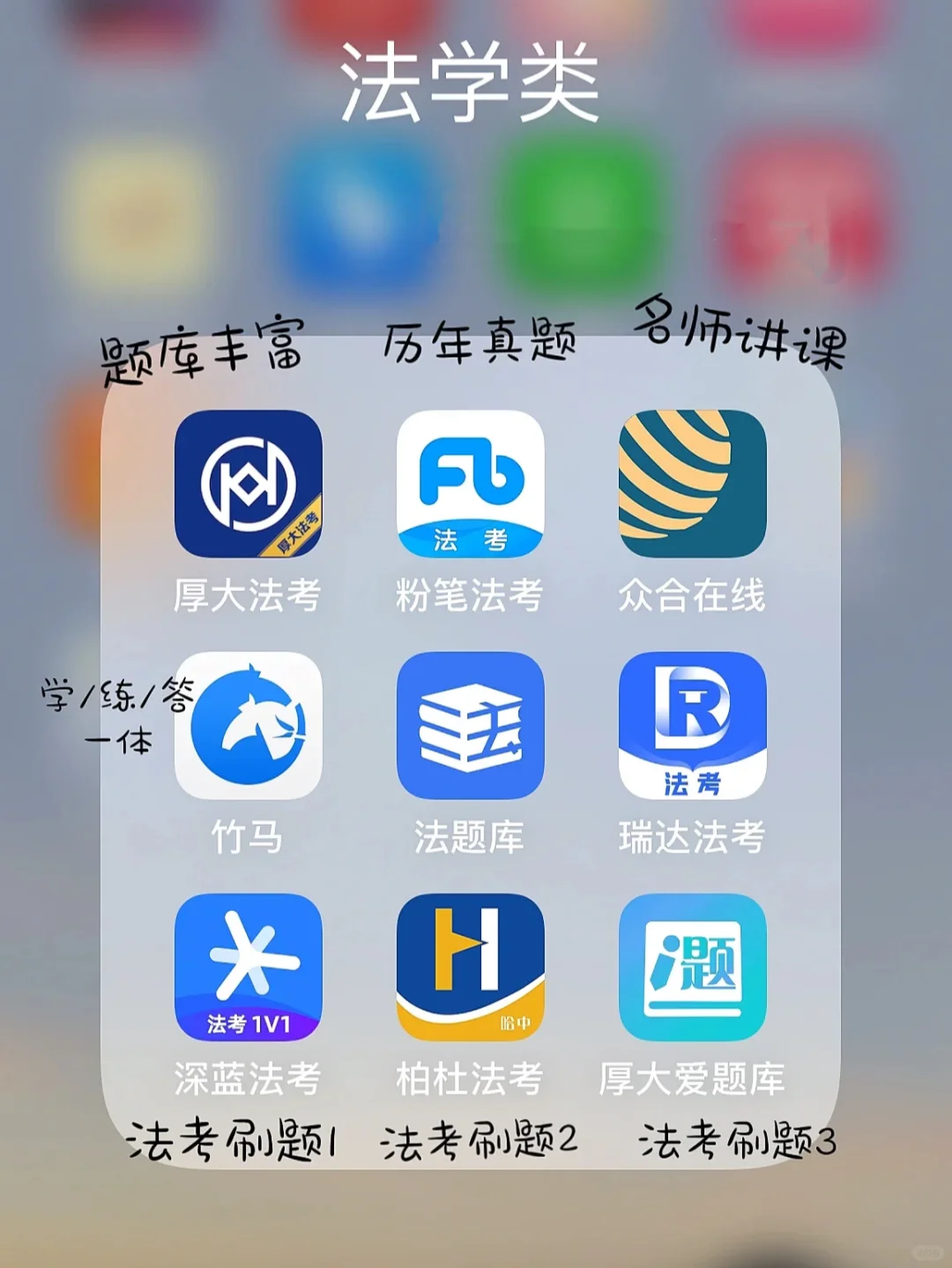 卷王‼️超全整理｜ 2023考证刷题必备的app