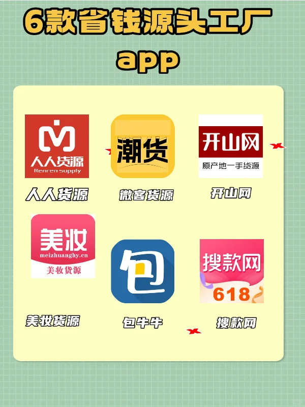 6款神仙APP