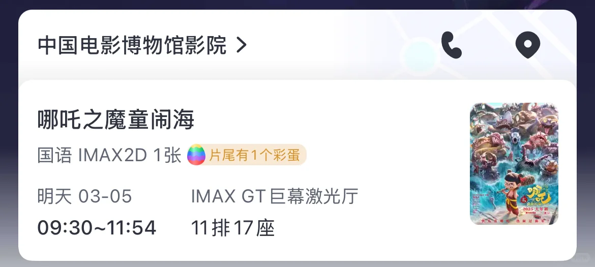 原价出5日9点场最佳观影区域的电影博物馆票
