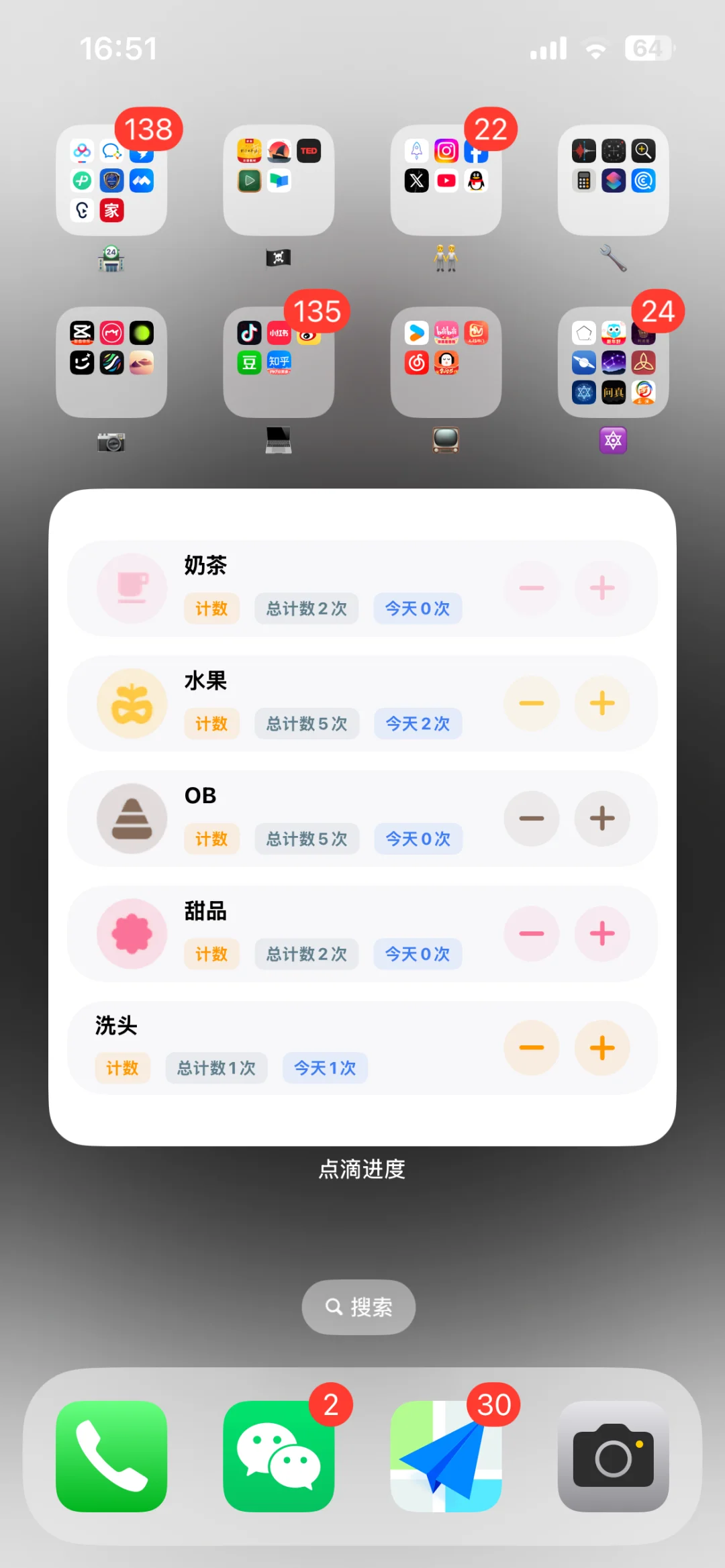 玩了几个月的app，终于形成INFP的效率桌面