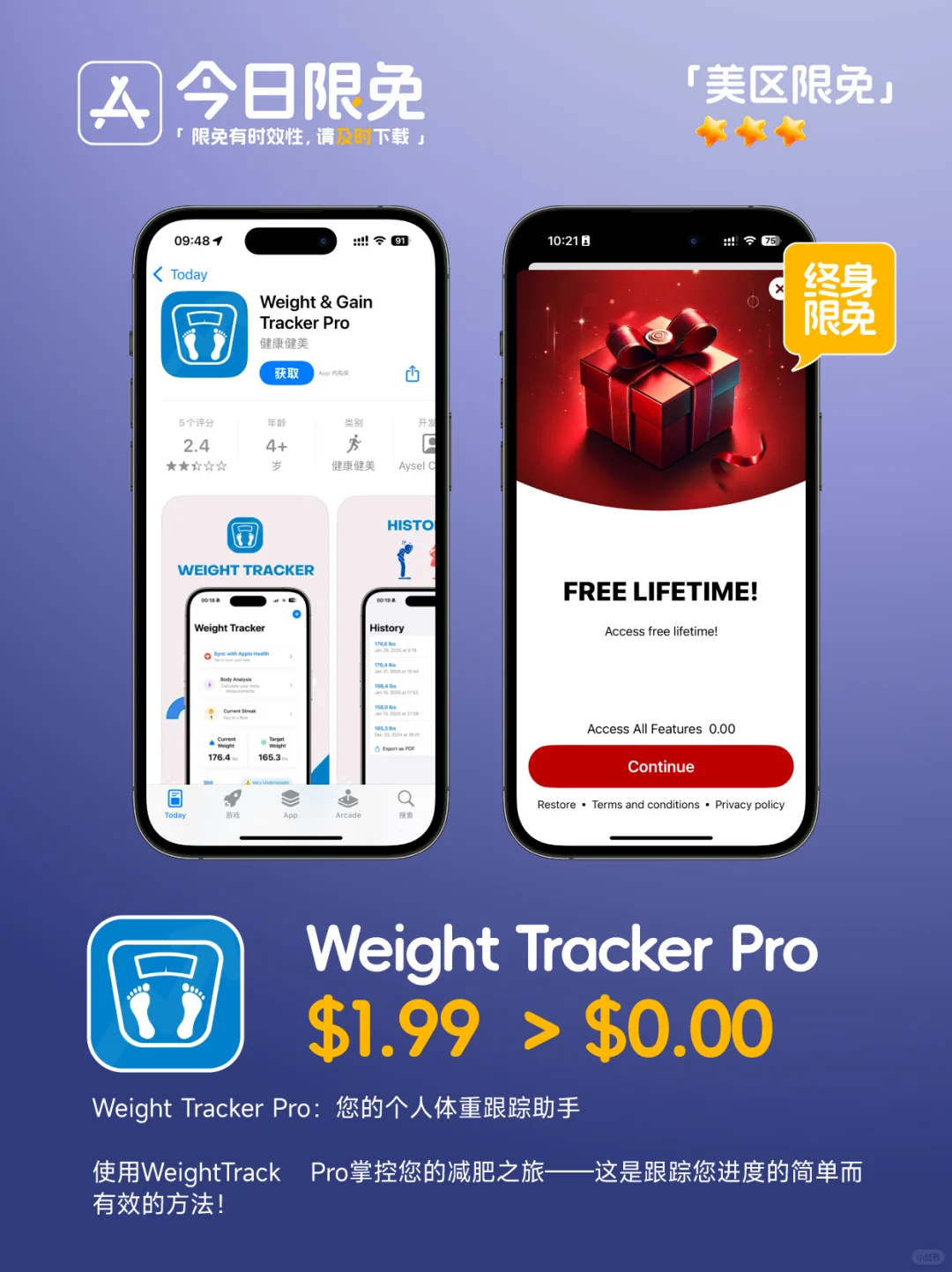 📱【今日限免】AppStore0303