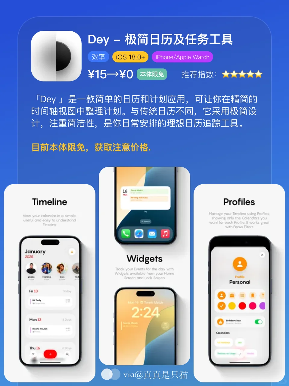 App Store今日限免｜¥534→¥0｜白嫖！
