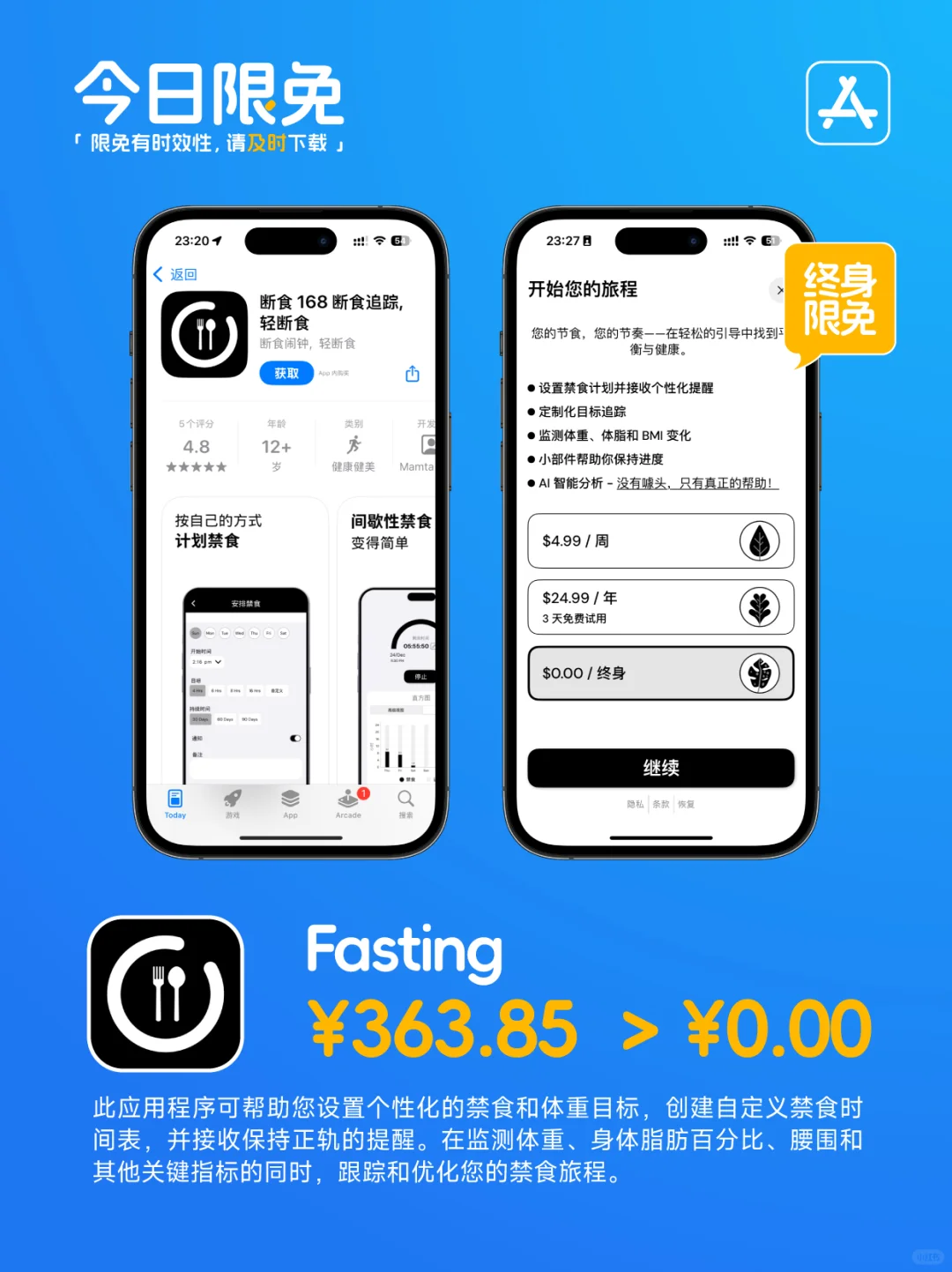 📱【今日限免】AppStore0301