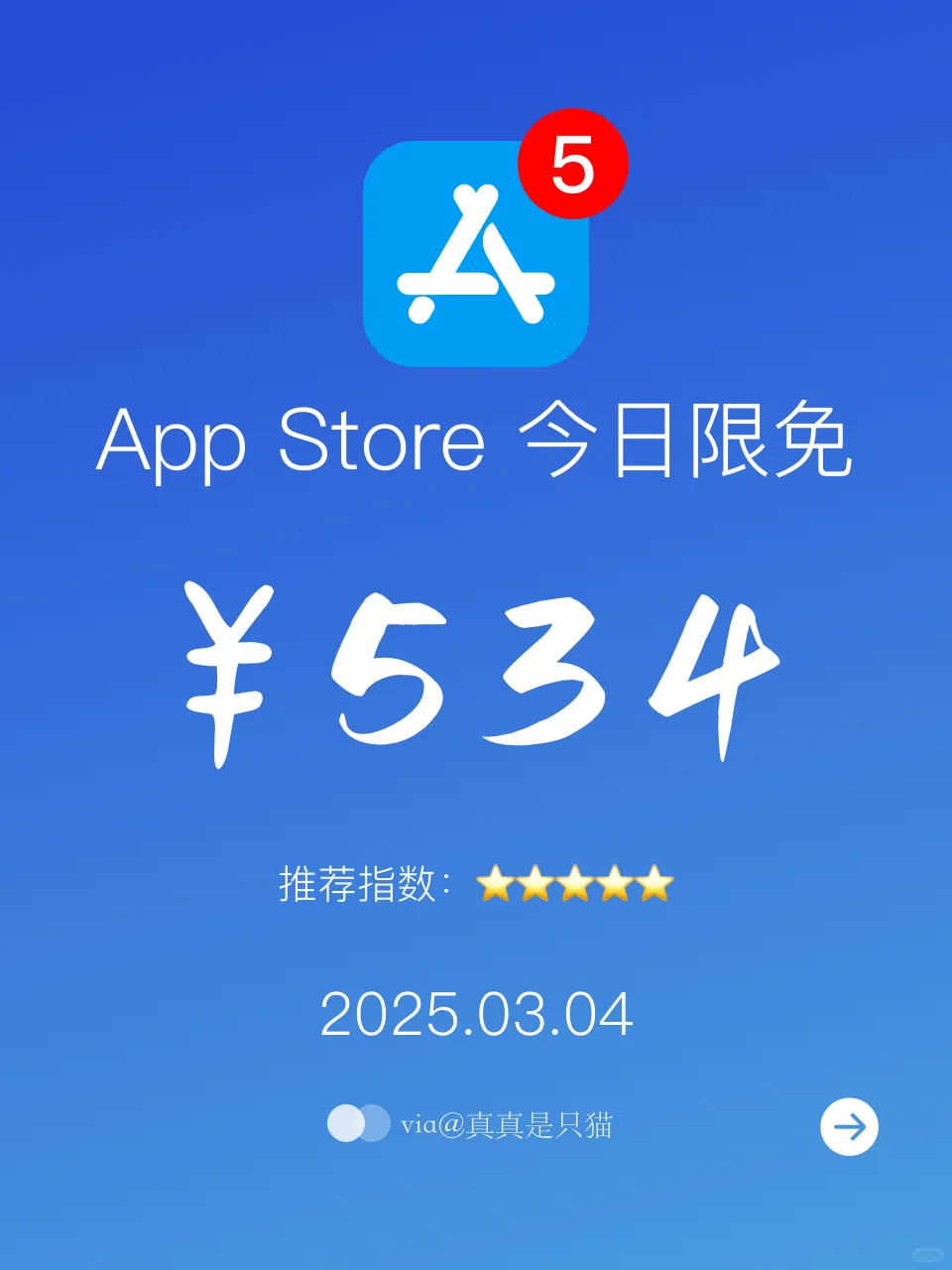 App Store今日限免｜¥534→¥0｜白嫖！