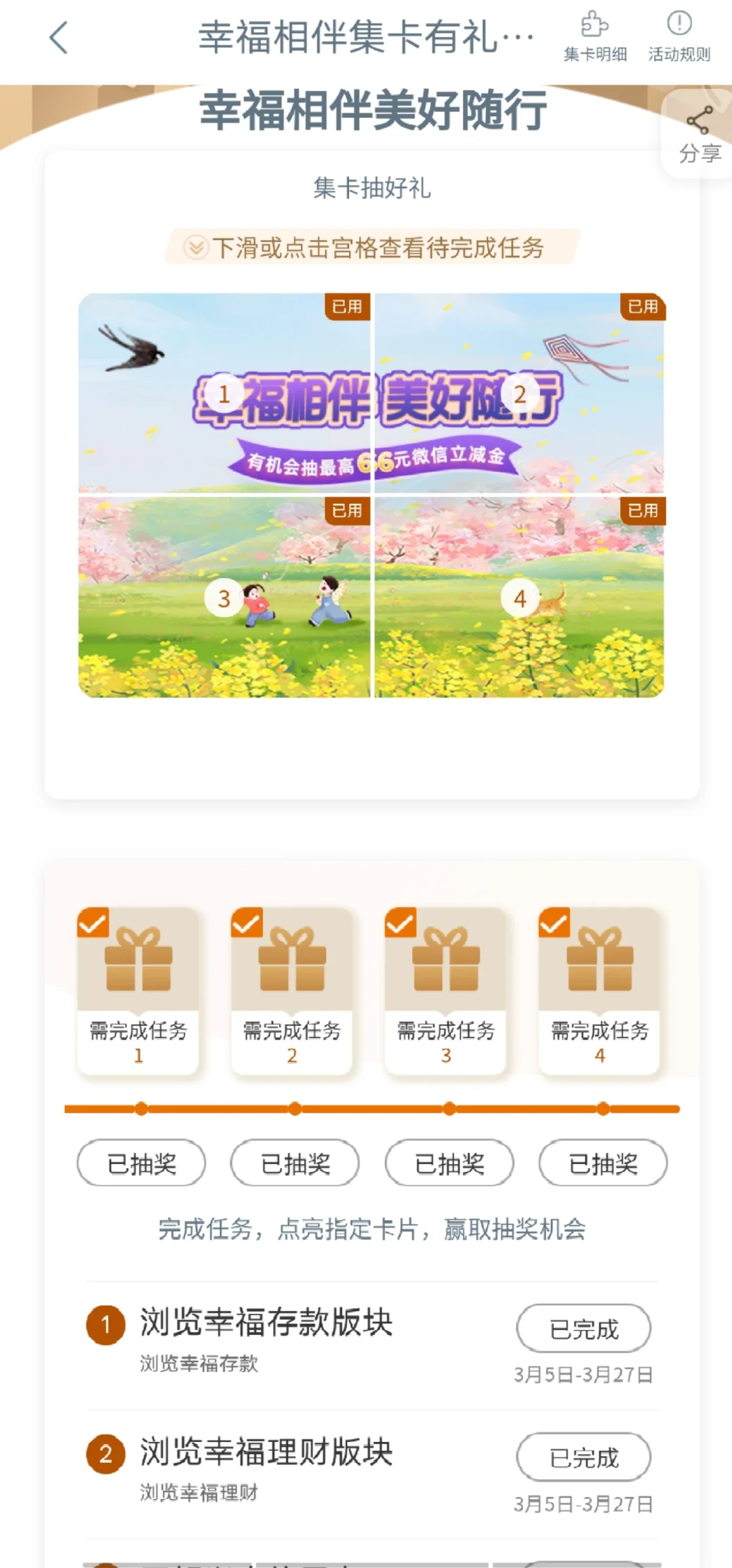 工行立减金活动