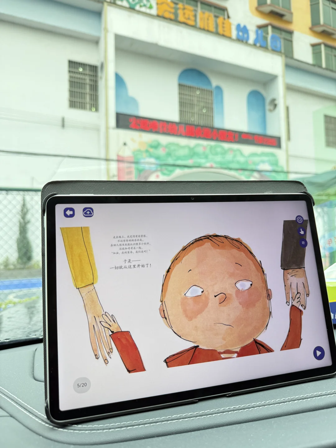 刚从幼儿园出来❗️才知道还有这个绘本app...