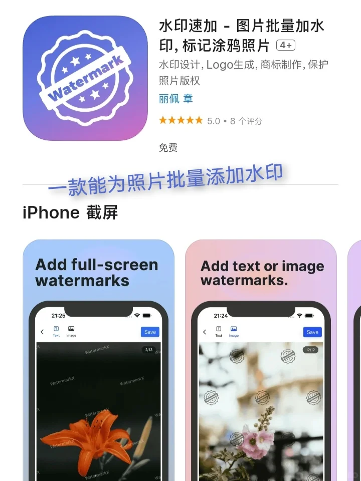 3月4日🍀iOS每日限免APP