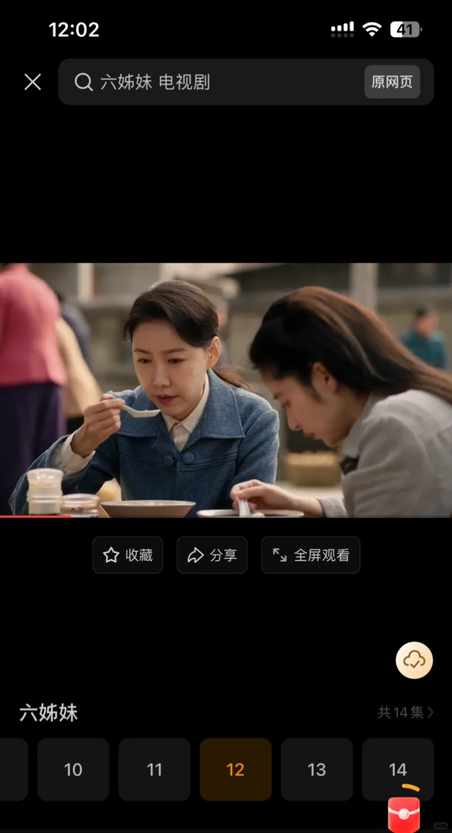 推荐一款自用的追剧app！苹果安卓均可用！