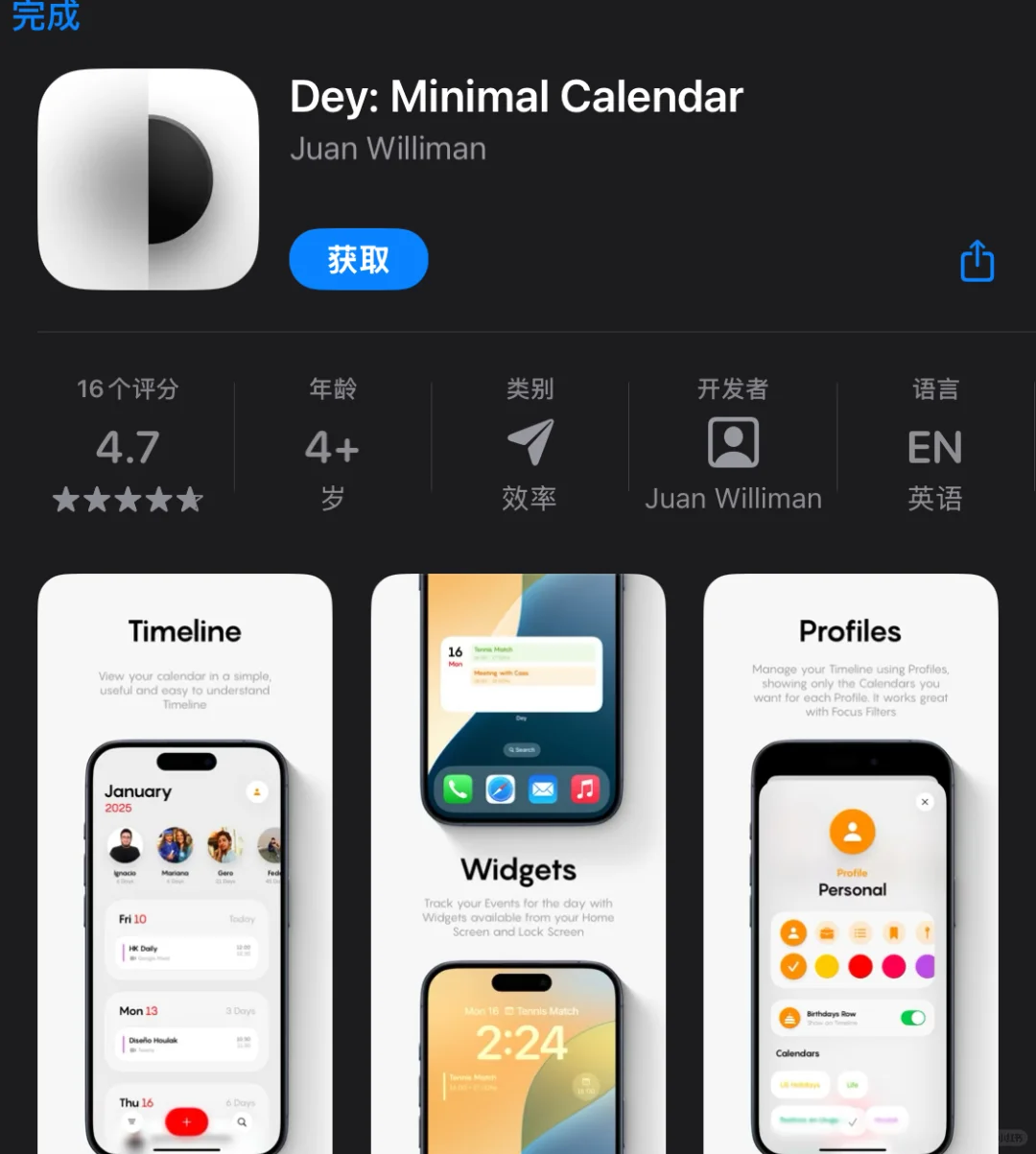 限免，总有你需要的