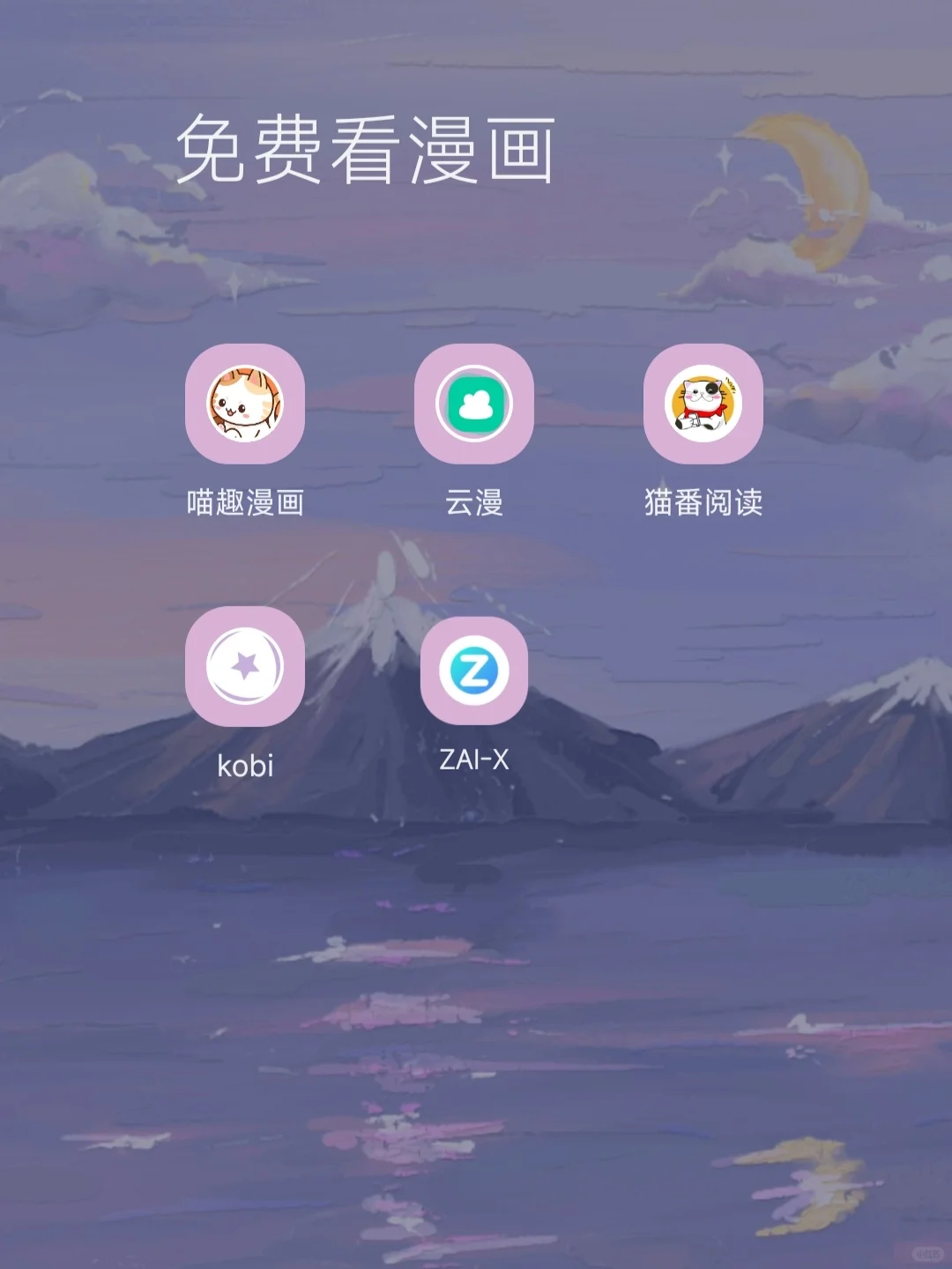 私藏宝藏漫画软件，码住！