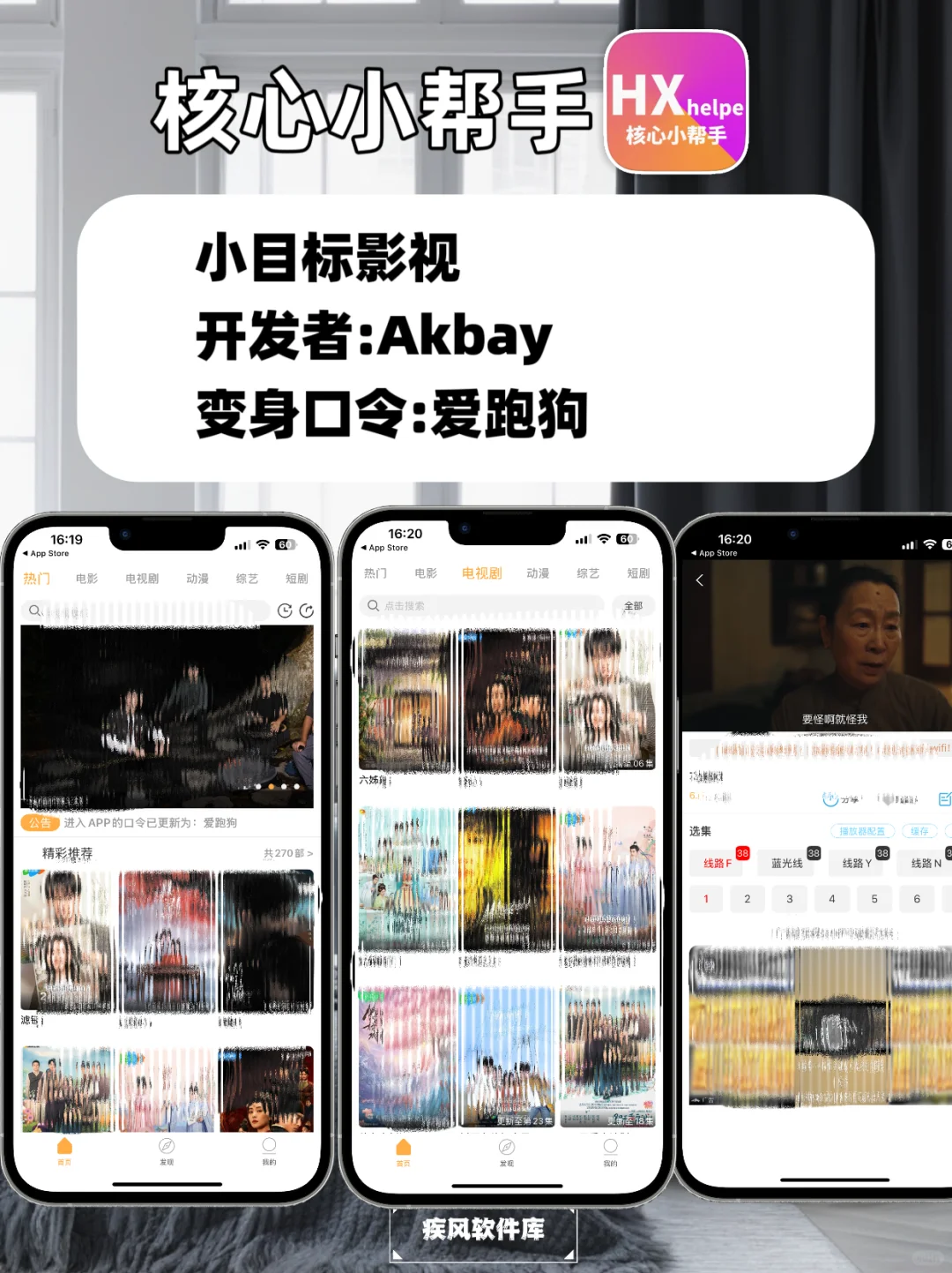 大师兄回归！IOS苹果追剧必备