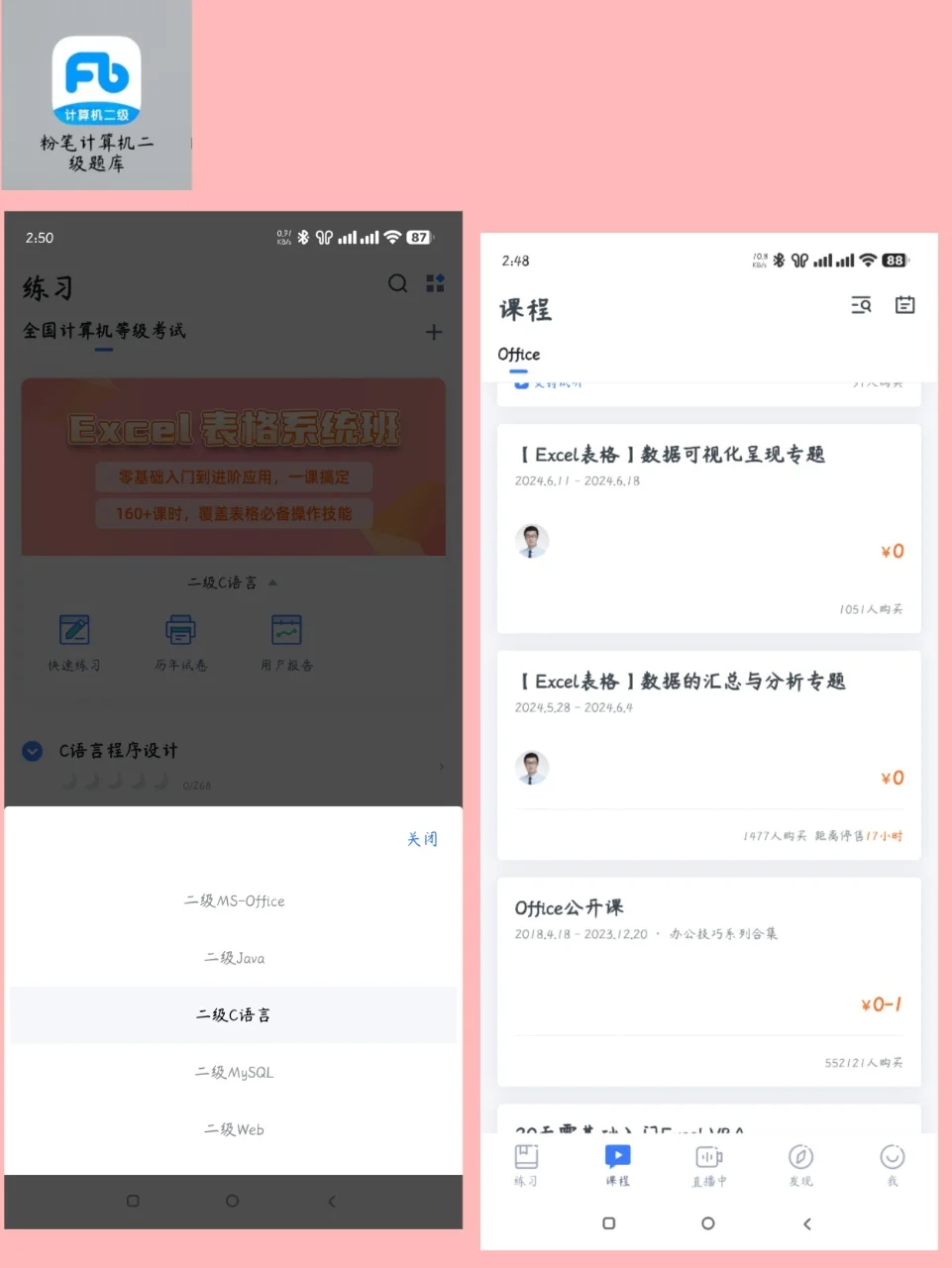 计算机生进👉9款学习考证APP纯干货