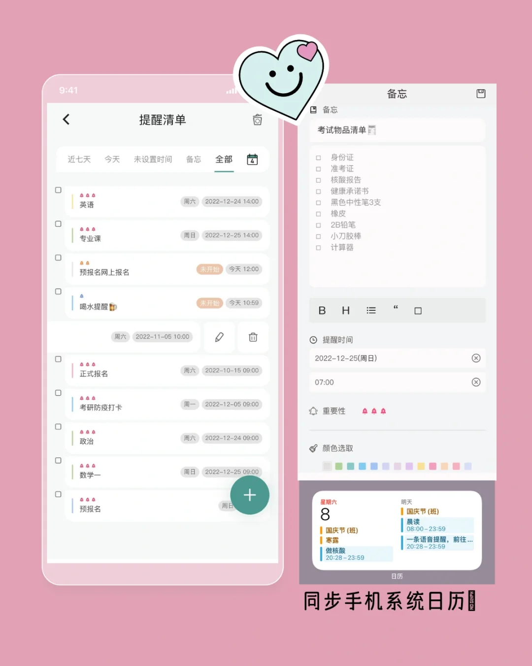 按头安利一个🆓免费无广不要会员的自律app
