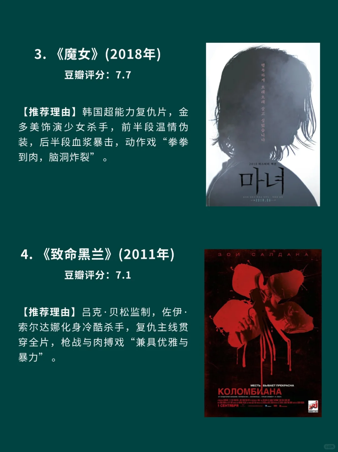 14部尺度超纲大女主动作爽片电影🎦