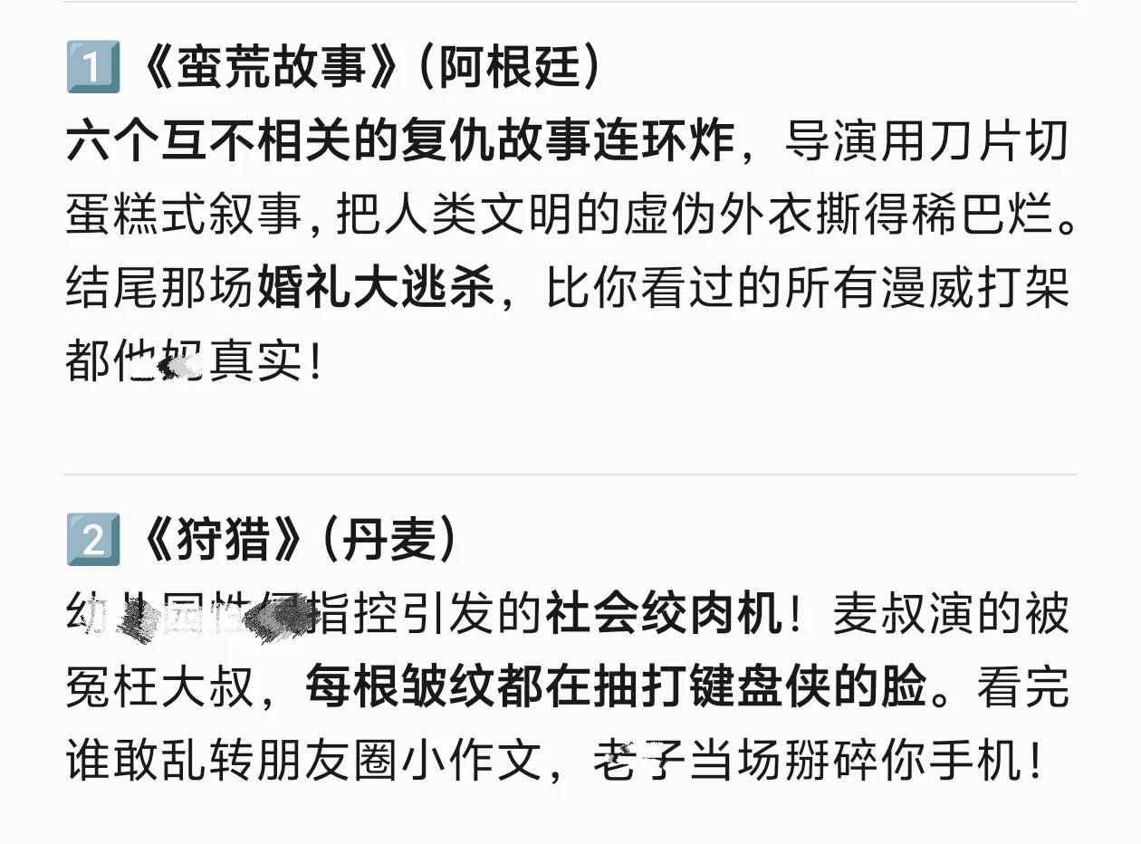 DeepSeek推荐：国内外十大优秀小众电影