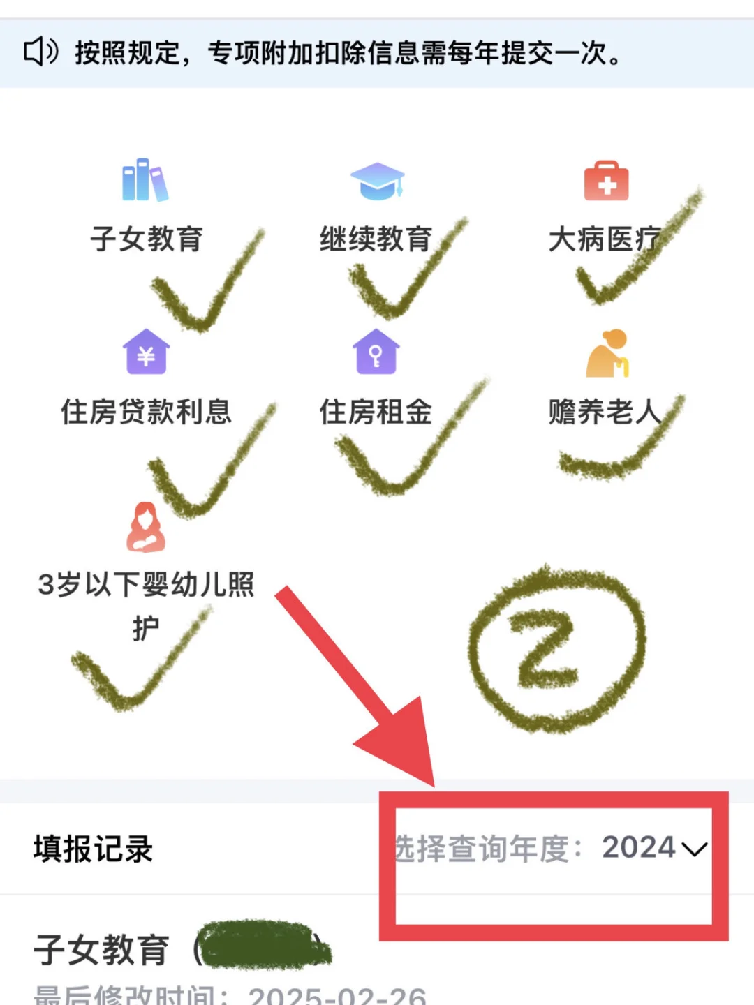 有房贷的今天开始领钱了