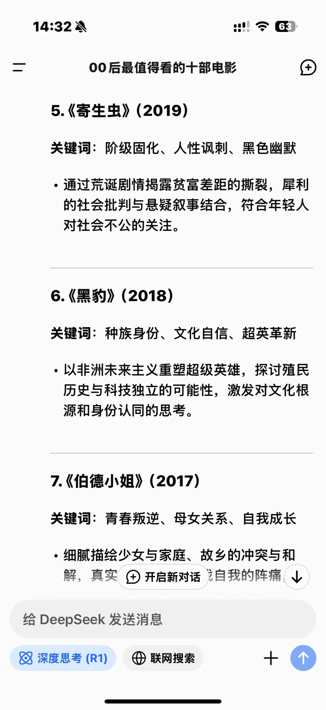 00后最值得看的十部电影