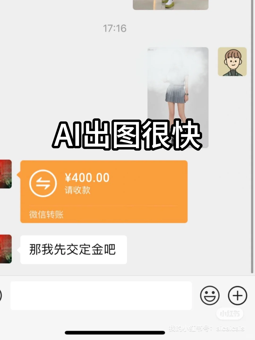 deepseek强的可怕！在家Ai接单赢麻了🍗