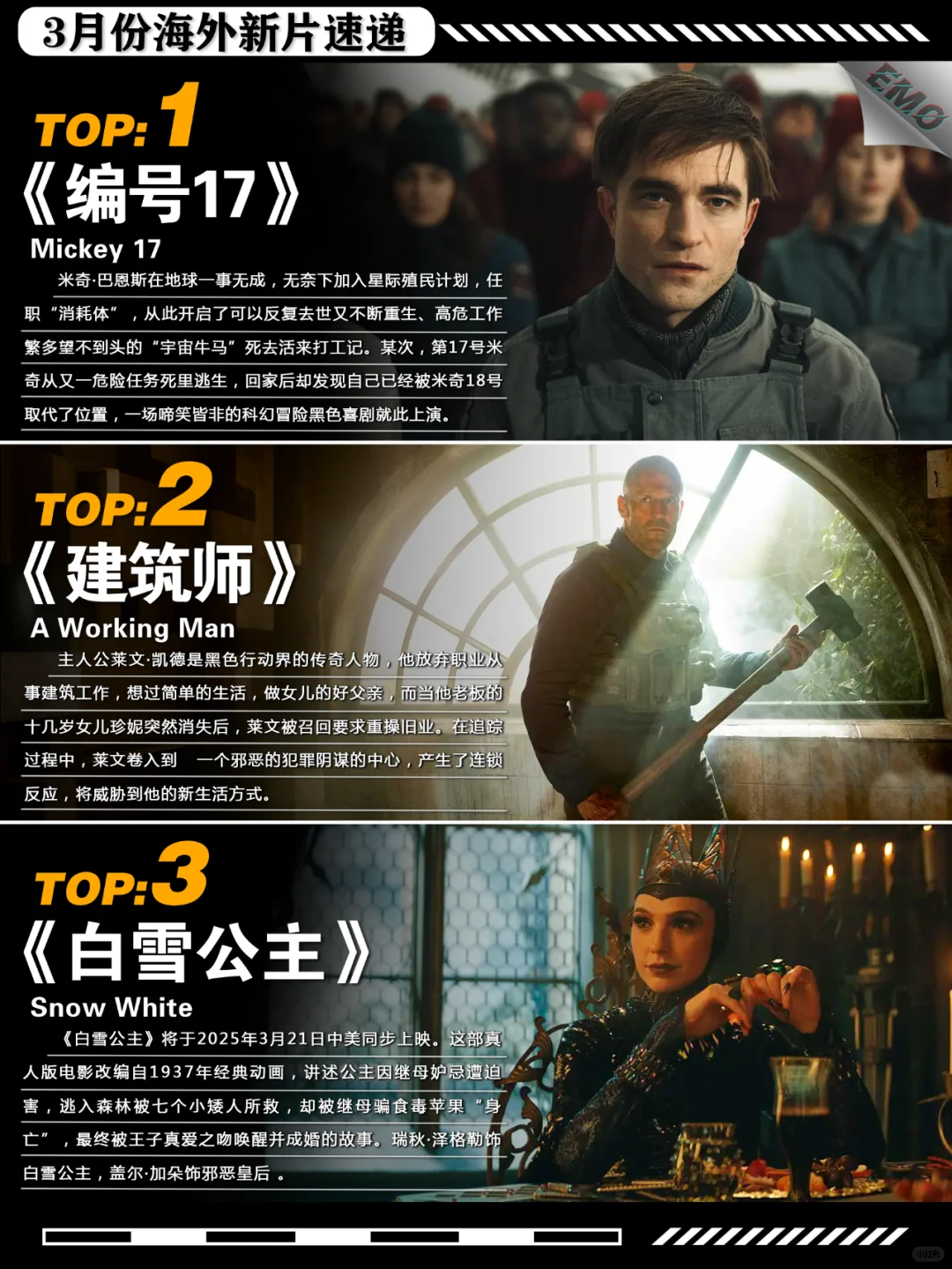 3月份海外新片介绍，共9部影片
