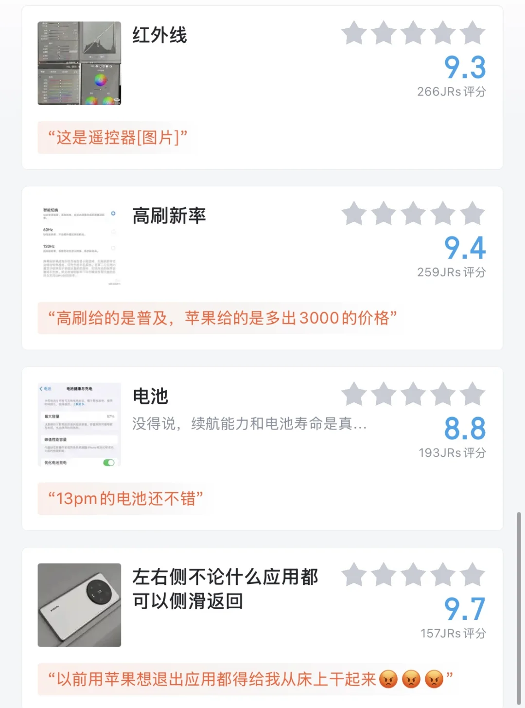 苹果用户羡慕的安卓功能