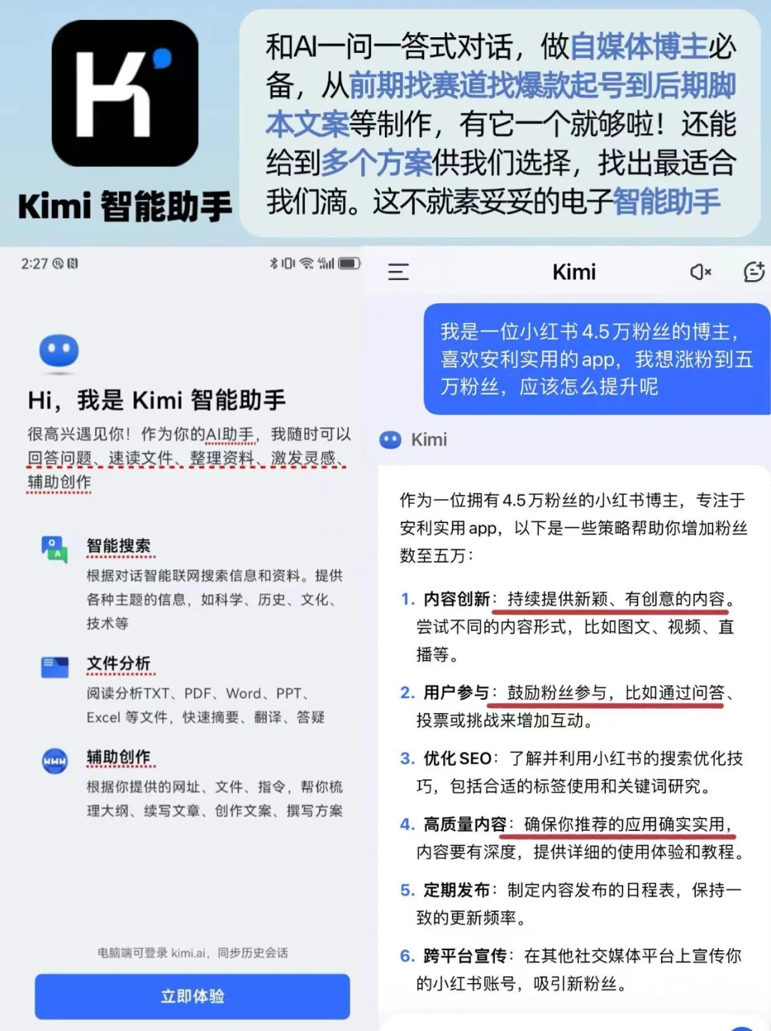 狠狠打脸‼提升自我并赚米逆袭的5款宝藏APP
