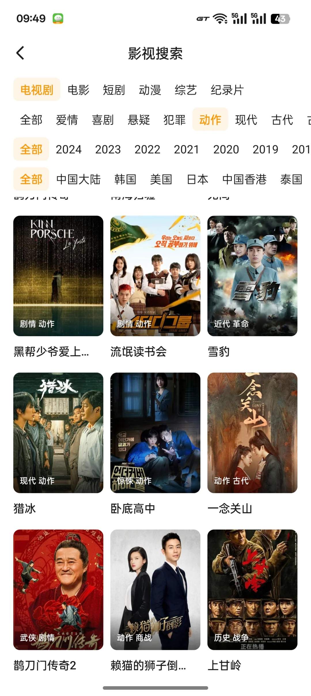 赶剧党有它就够了👀🎬