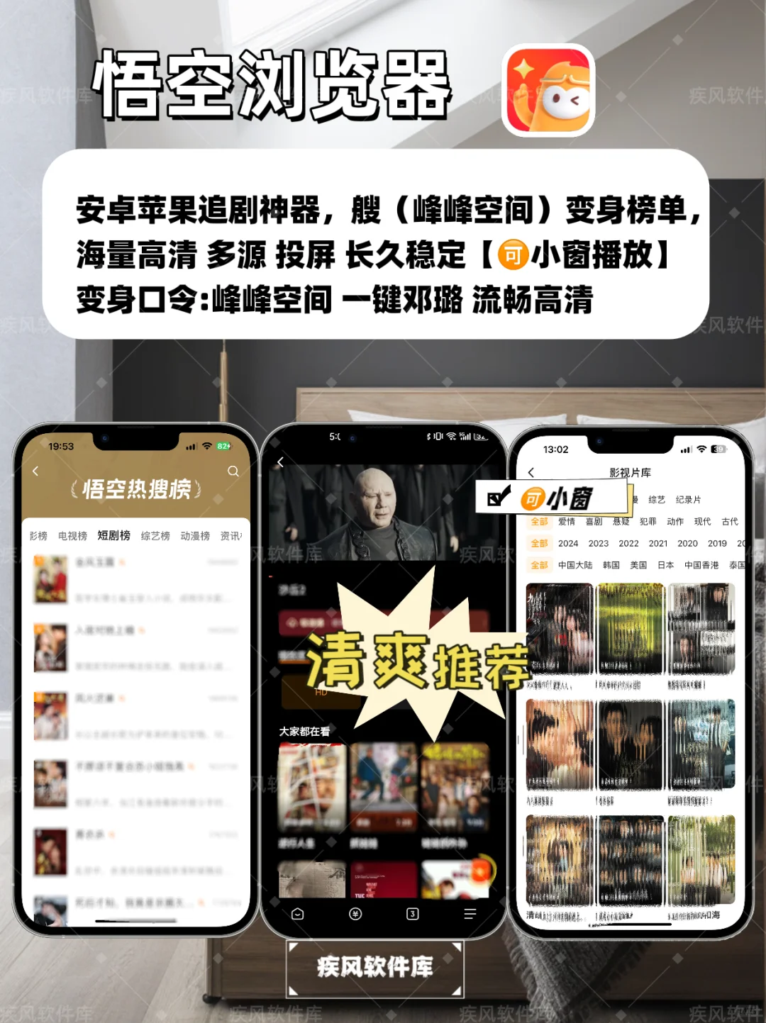 追剧神器！弹幕高清，苹果IOS追剧神器