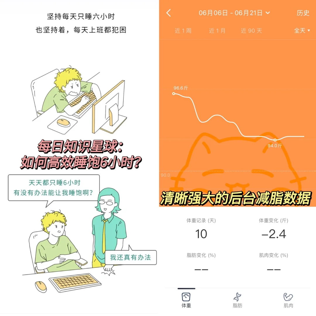 比keep 更清新的健身软件！！课程全免超友好！