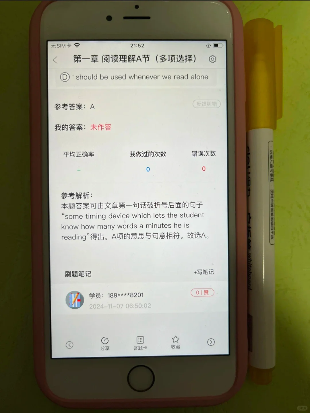 早知道这个App就好了(ಥ﹏ಥ)