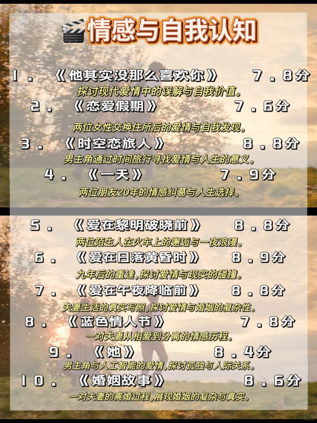 女生必看60部经典电影🎬承包你一整年的感动