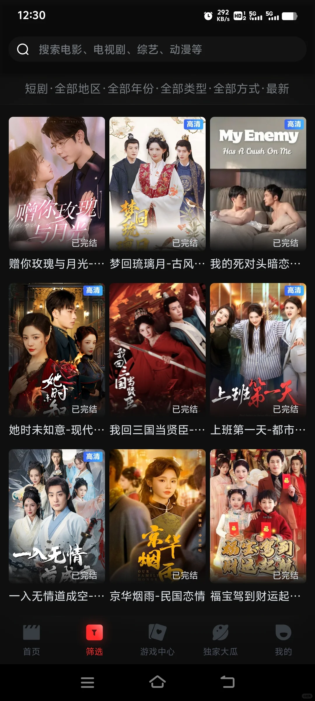 宝藏追剧App🔥安卓、苹果、ios