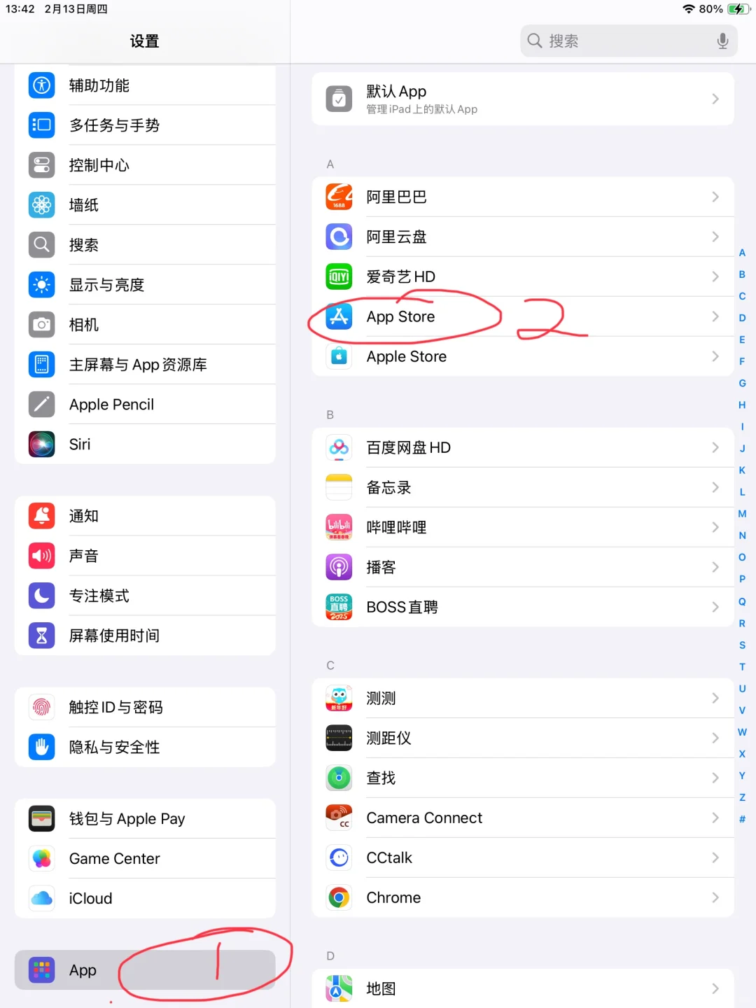 Ipad APP的自动更新藏的太深了