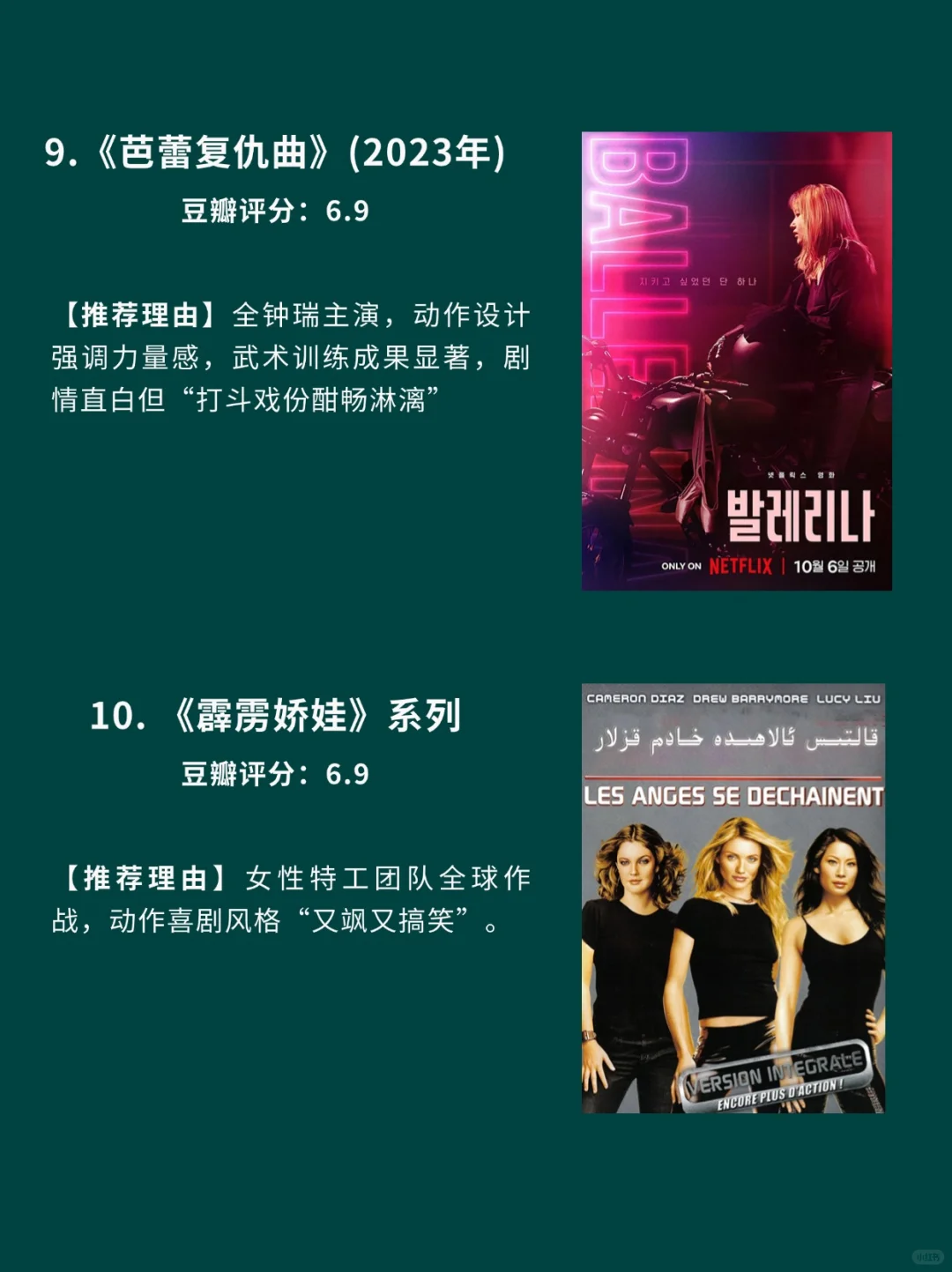 14部尺度超纲大女主动作爽片电影🎦