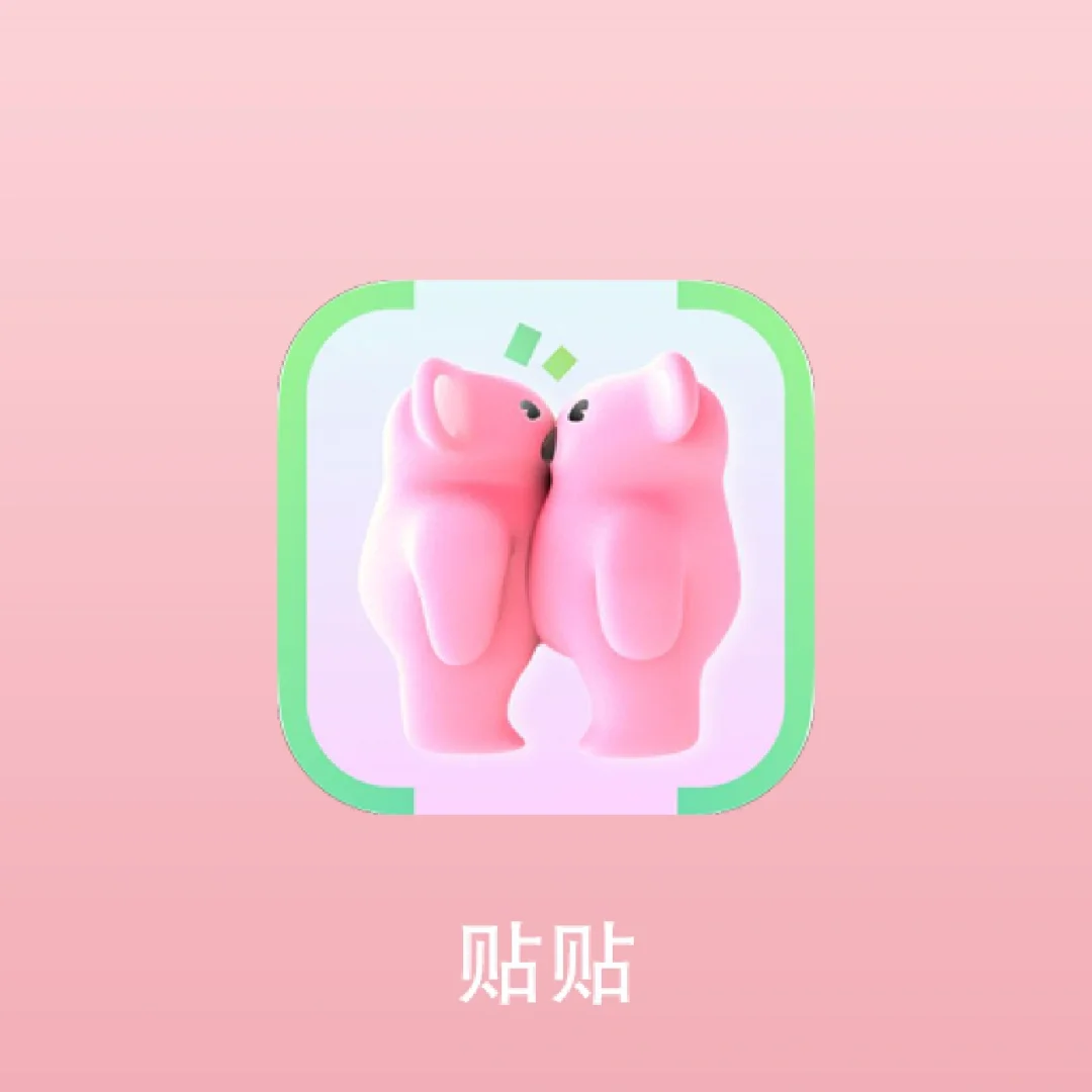 笑疯了！！一定要和闺蜜玩这个软件