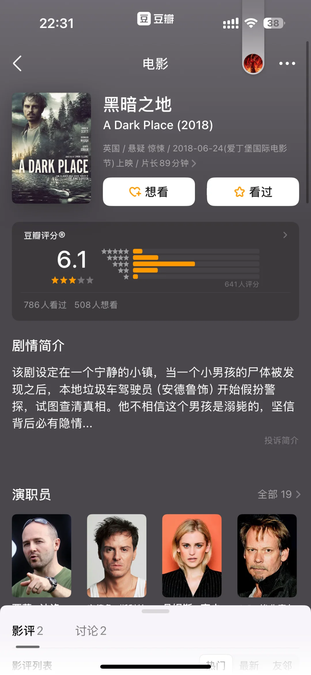 悬疑党速存！这10部神作，看完怀疑世界🌍